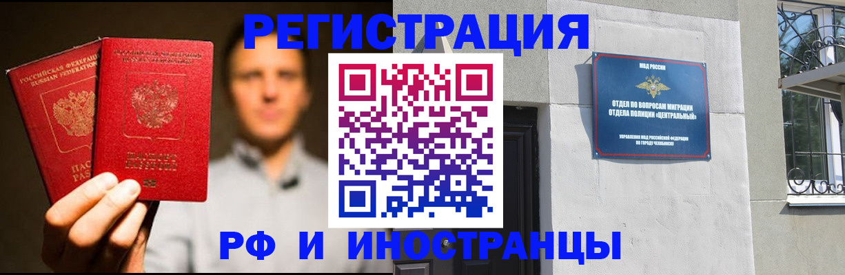 прописка иностранных граждан в Карелии